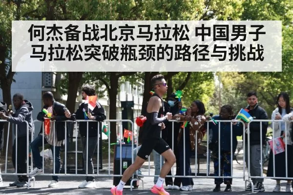 Beijing marathon race